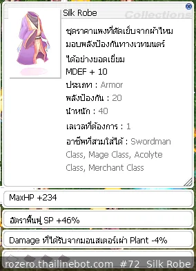 รูปไอเทมจากผู้ขาย