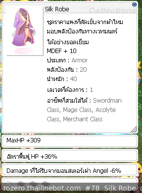 รูปไอเทมจากผู้ขาย